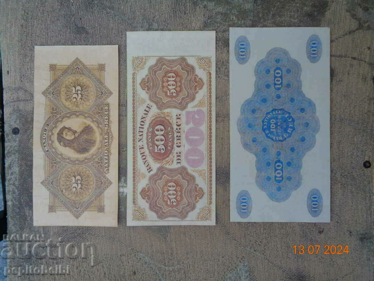 Delivery of Greece rare banknote is a copy Delivery of Greece rare banknote is a copy
