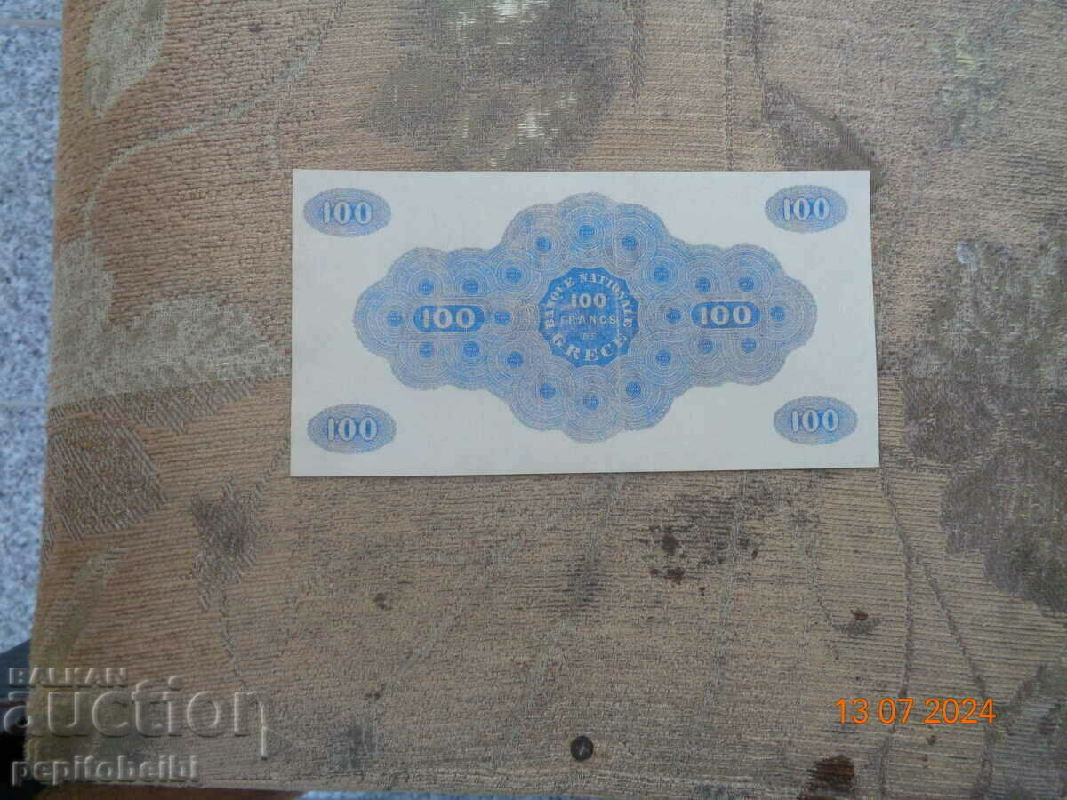 Greece Nowhere to be seen at all 1892 is a copy with price 15.00 BGN | € 7.67 Greece Nowhere to be seen at all 1892 is a copy with price 15.00 BGN | € 7.67