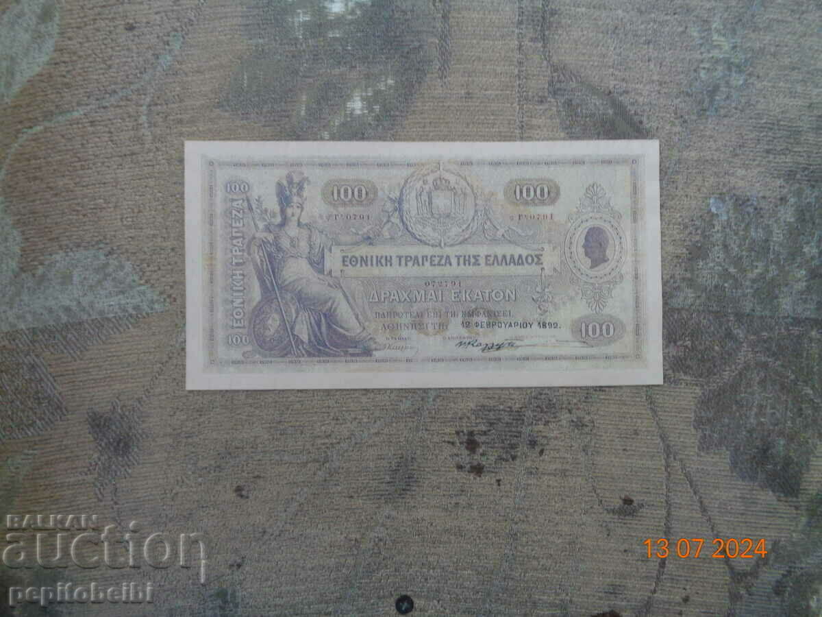 Greece Nowhere to be seen at all 1892 is a copy Greece Nowhere to be seen at all 1892 is a copy