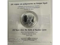 200 χρόνια από τη γέννηση του Nayden Gerov