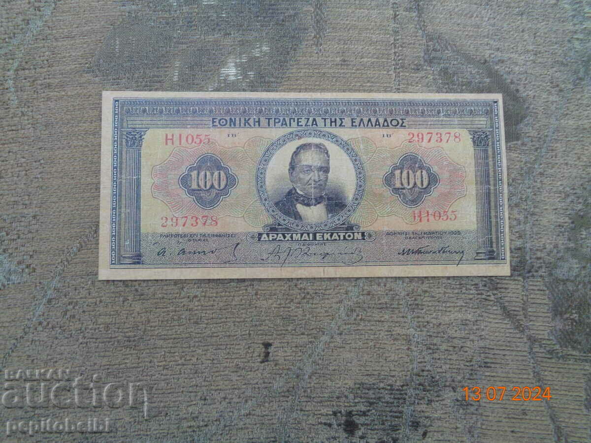 Auction  Greece rare 1923 banknotes Copy