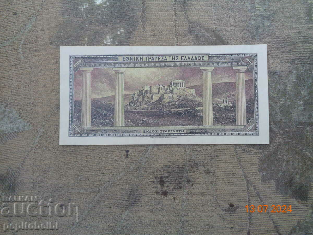 Greece rare 1923 banknotes Copy - 7