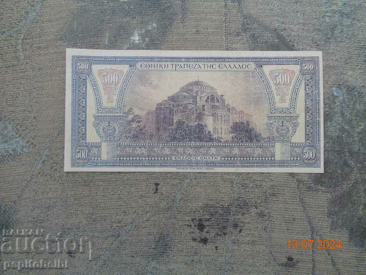 Grecia rare 1923 5 00 drahme bancnote Copie cu preț € 3.58 | 7.00 BGN