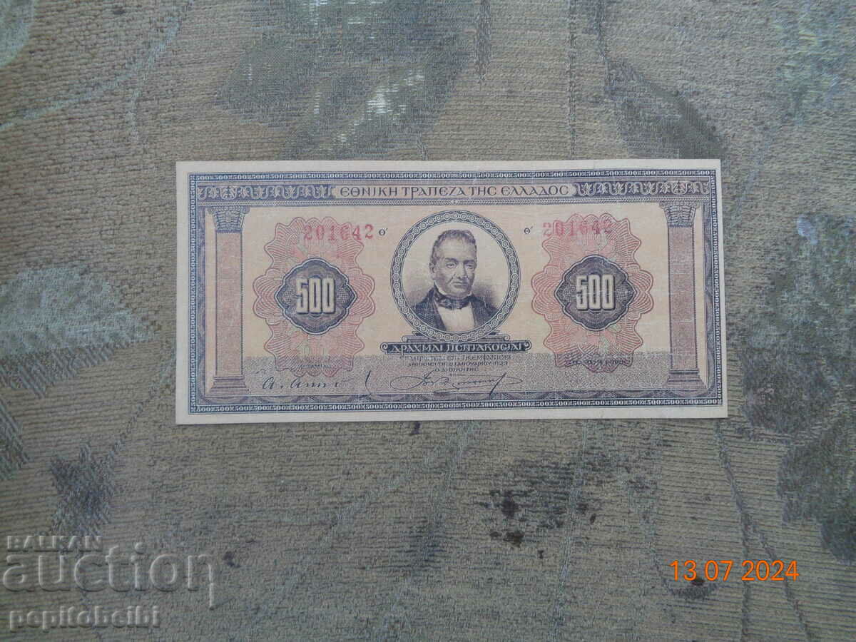Гърция редки 1923г 5 00 драхми   банкноти  Копие