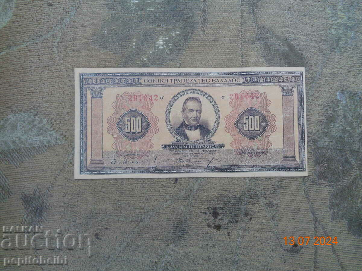 Grecia rare 1923 5 00 drahme bancnote Copie