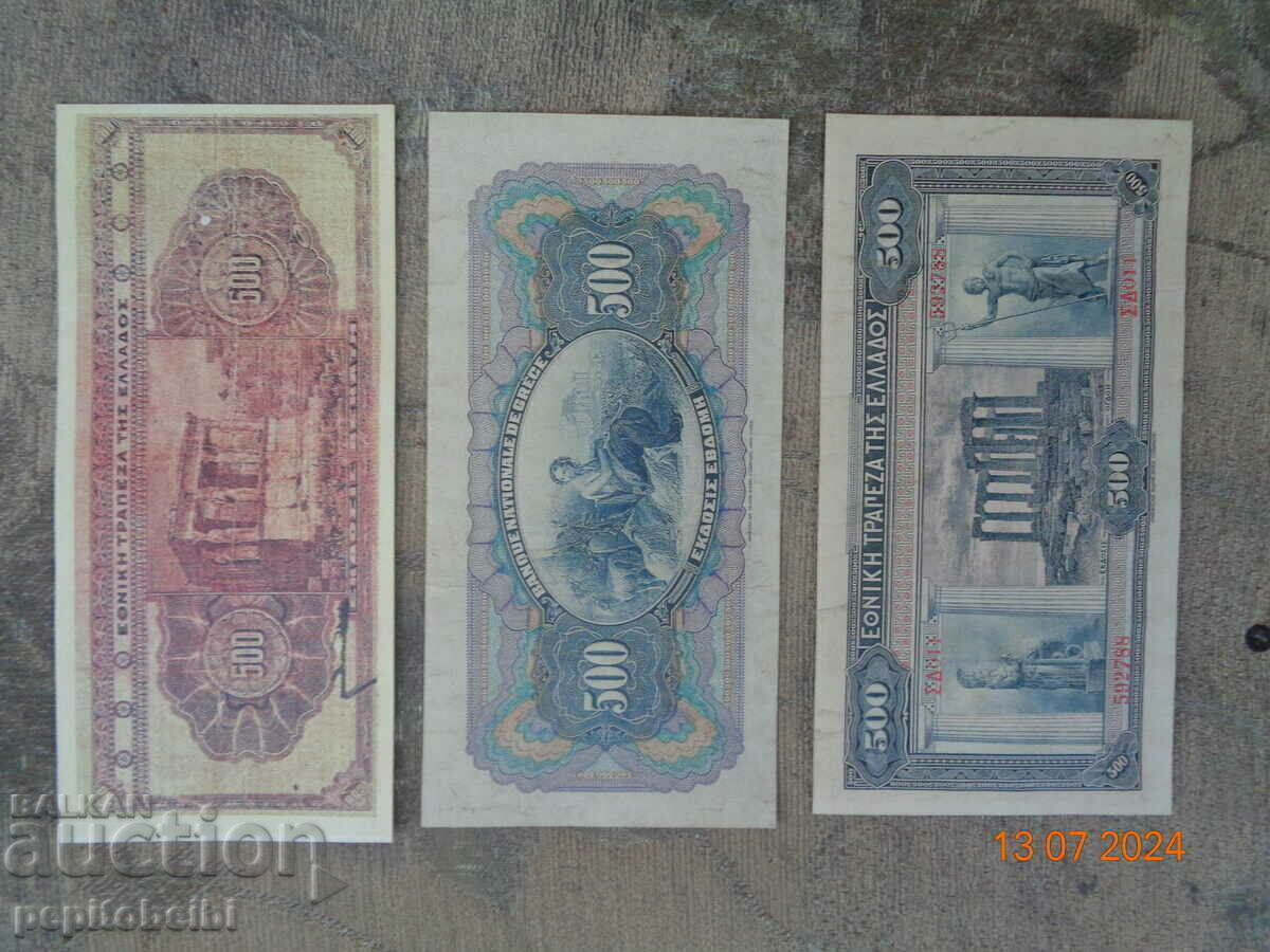 Greece Rare 3 x 500 Drachma Banknotes Copy with price 21.00 BGN | € 10.74 Greece Rare 3 x 500 Drachma Banknotes Copy with price 21.00 BGN | € 10.74