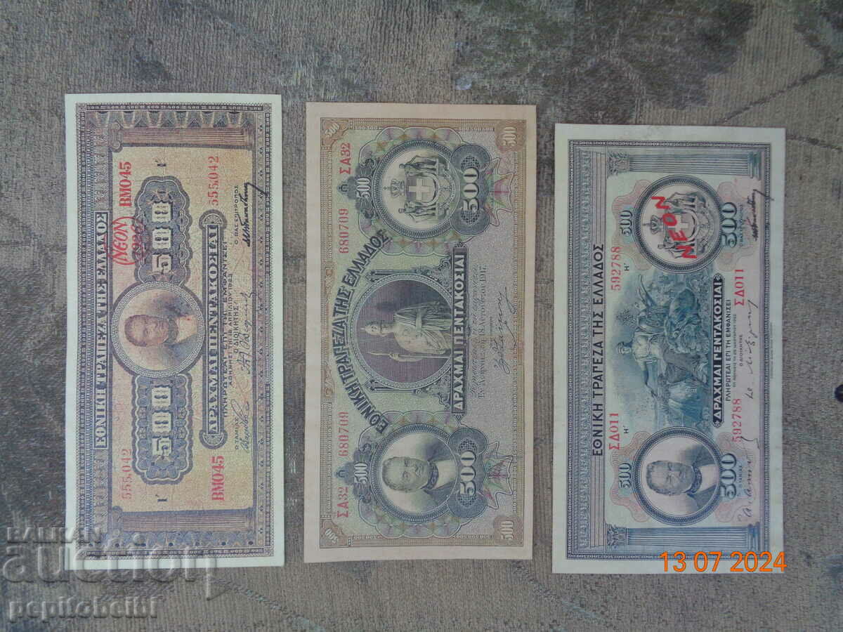 Greece rare 3 x 500 drachma banknotes Copy