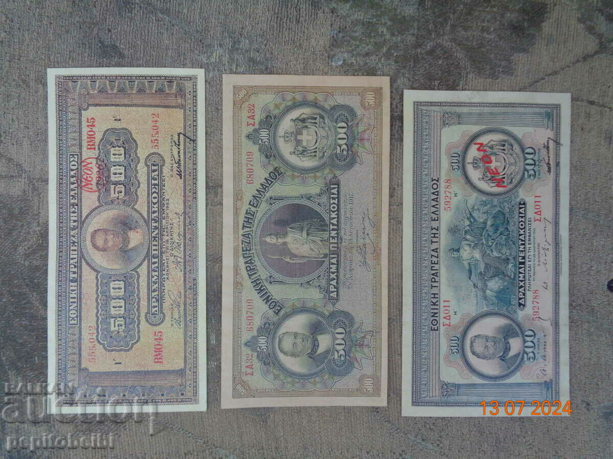 Greece Rare 3 x 500 Drachma Banknotes Copy