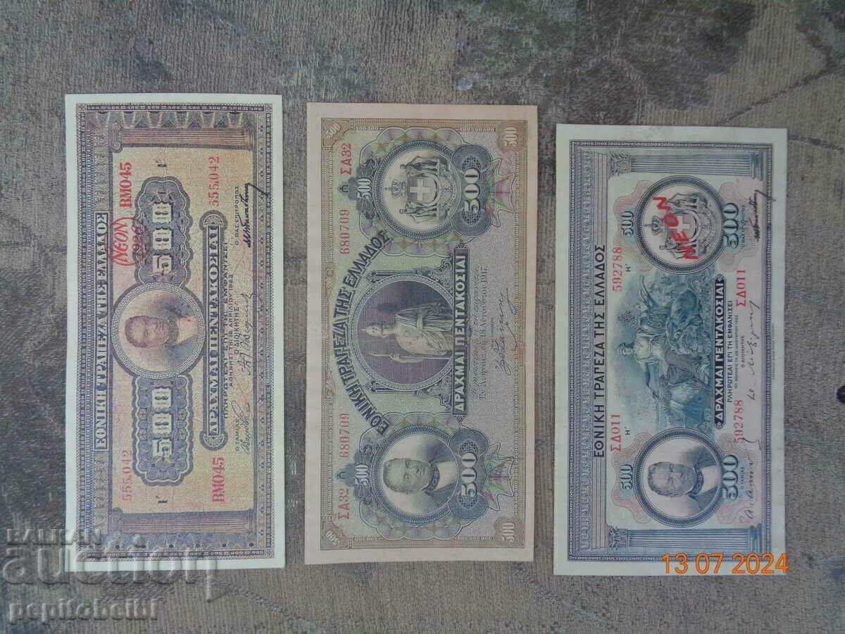 Greece Rare 3 x 500 Drachma Banknotes Copy Greece Rare 3 x 500 Drachma Banknotes Copy