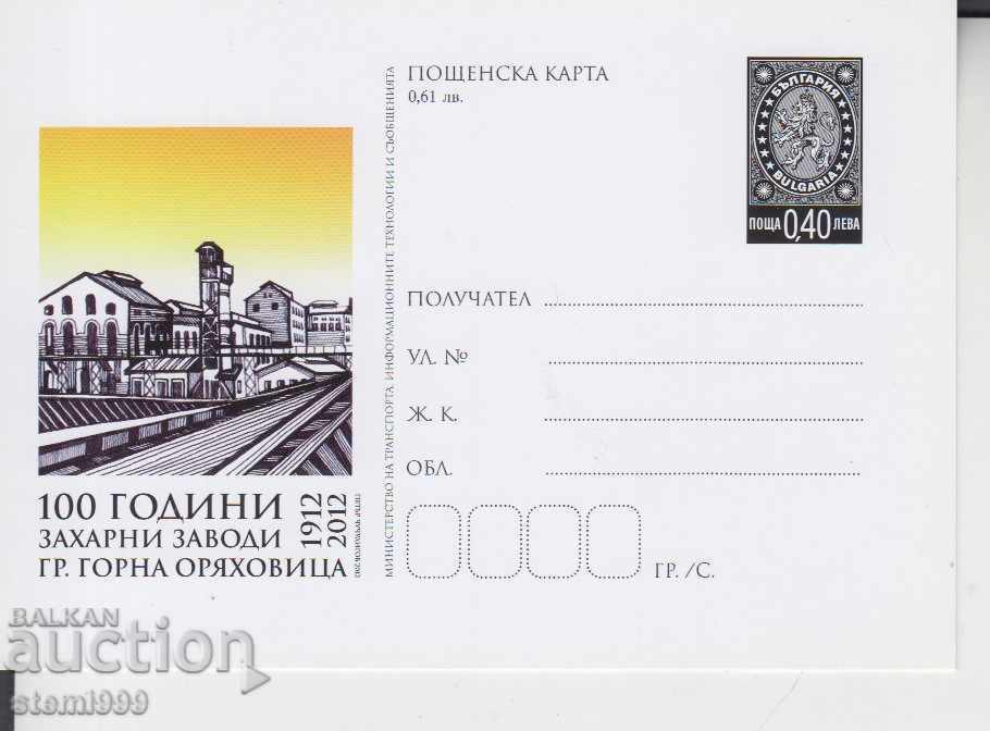 Пощенска картичка FDC