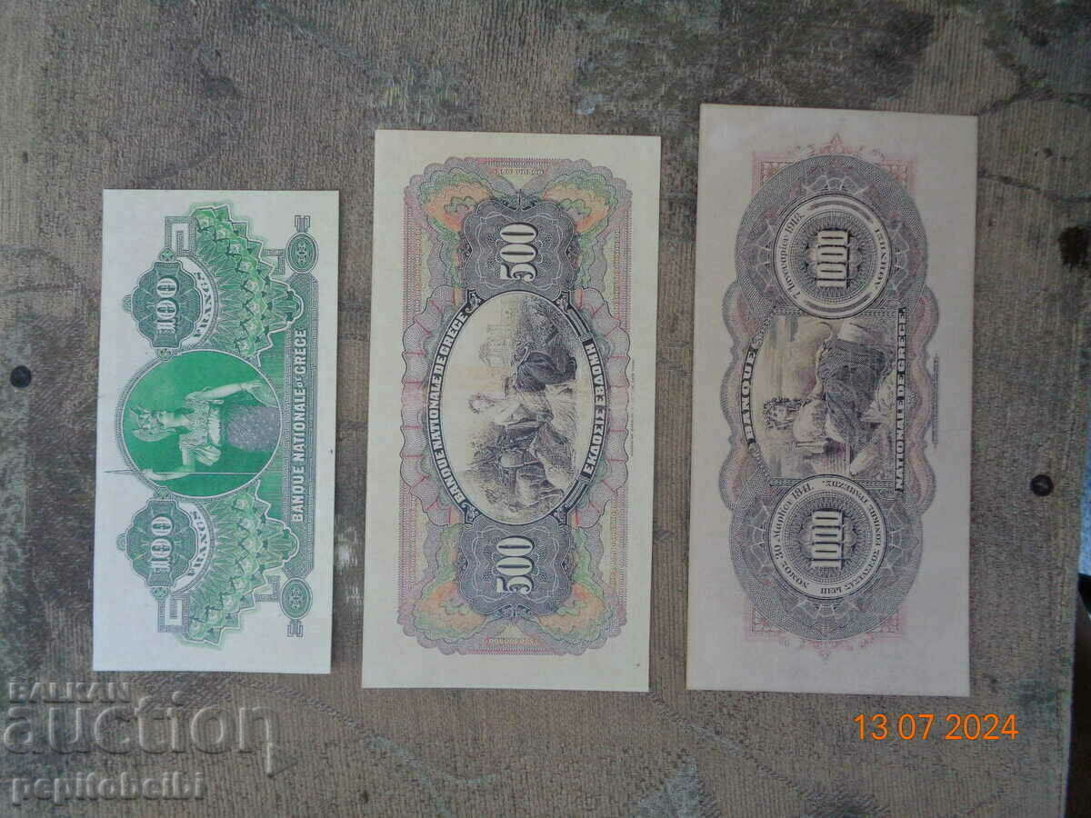 Greece rare 1917-18 drachma banknotes Copies with price 24.00 BGN | € 12.27 Greece rare 1917-18 drachma banknotes Copies with price 24.00 BGN | € 12.27