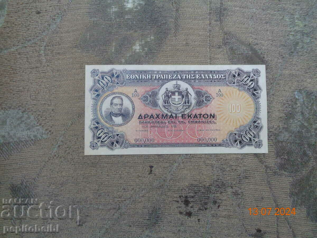 Auction Greece rare 1917-18 drachma banknotes Copies Auction Greece rare 1917-18 drachma banknotes Copies