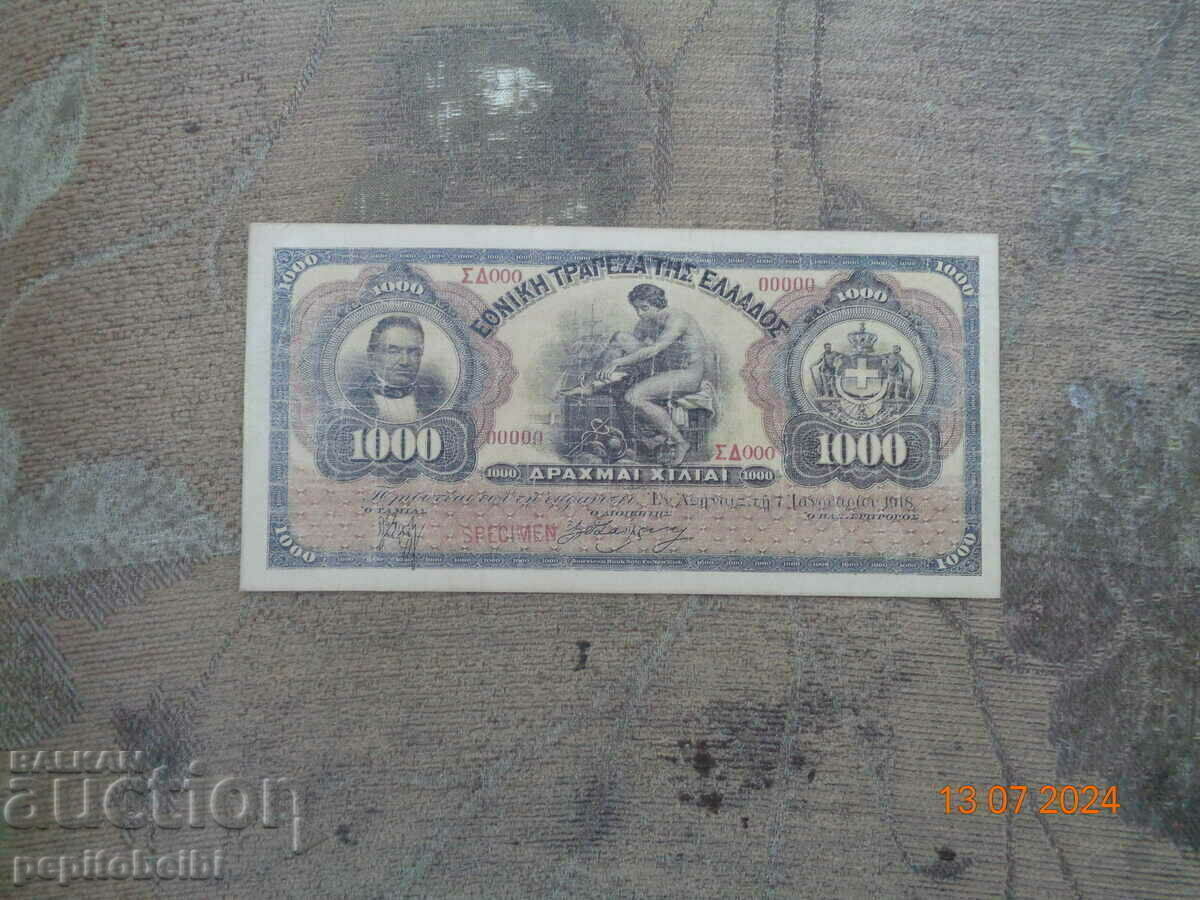 Grecia rare 1917-18 bancnote drahme Copii - 5