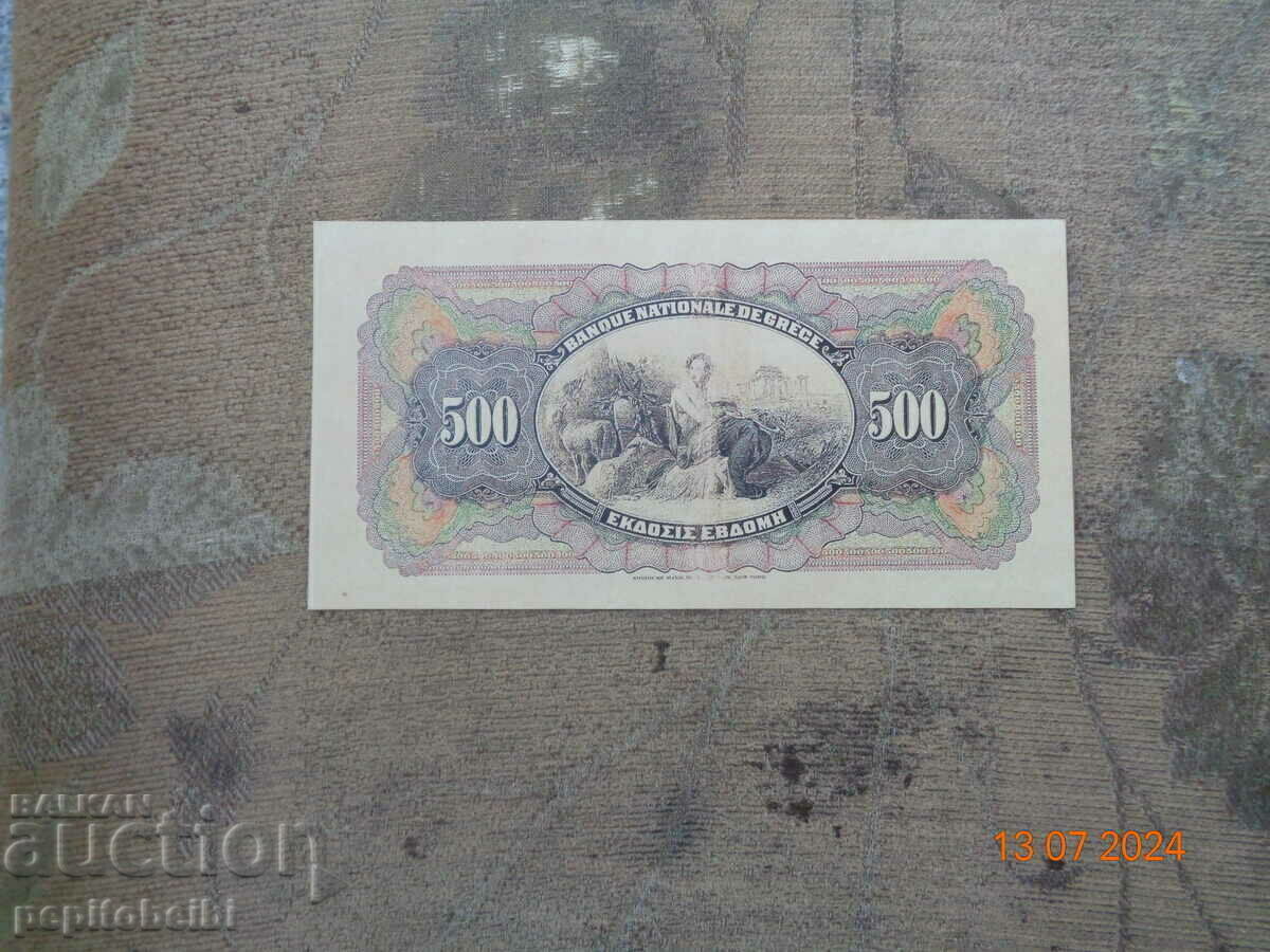 Greece rare 1917 drachma banknote Copy with price 7.99 BGN | € 4.09 Greece rare 1917 drachma banknote Copy with price 7.99 BGN | € 4.09