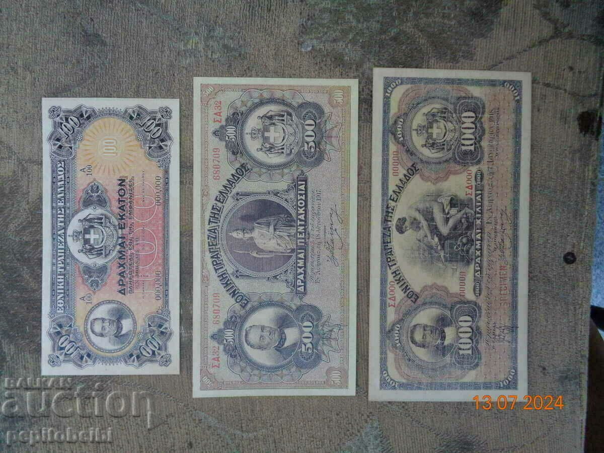 Delivery of Greece rare 1917 drachma banknote Copy Delivery of Greece rare 1917 drachma banknote Copy