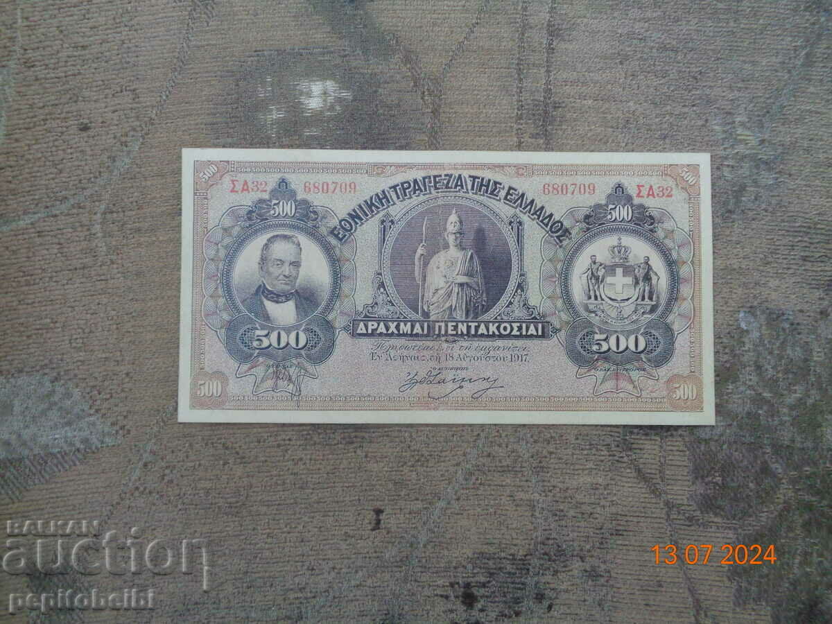 Greece rare 1917 drachma banknote Copy