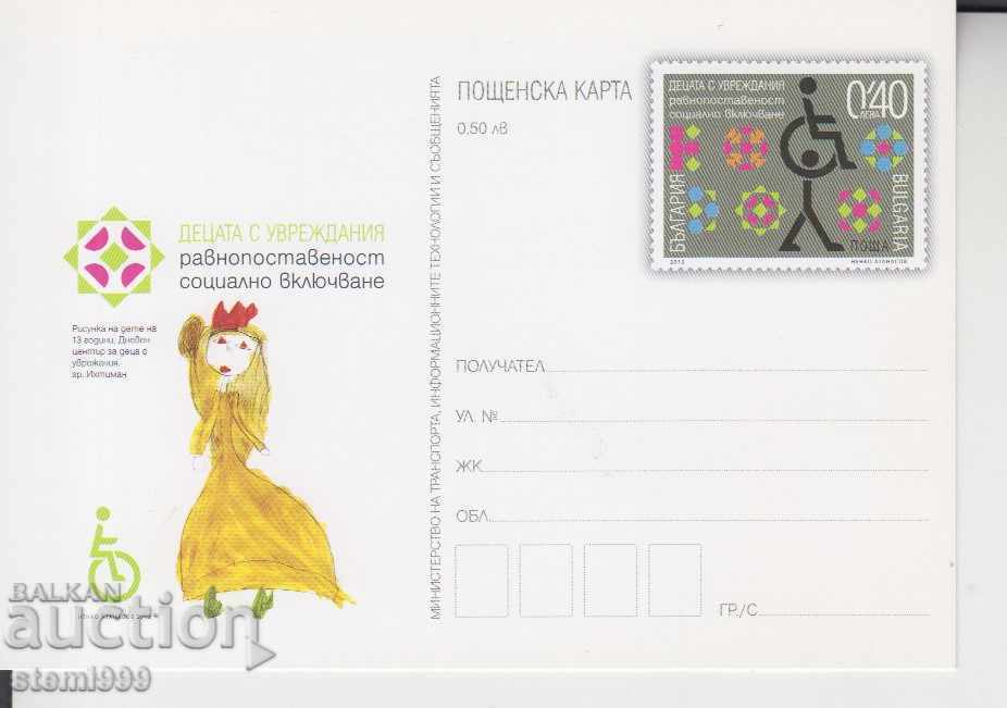 Carte poștală FDC