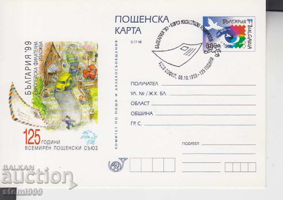 Пощенска картичка FDC