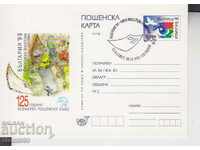 Пощенска картичка FDC