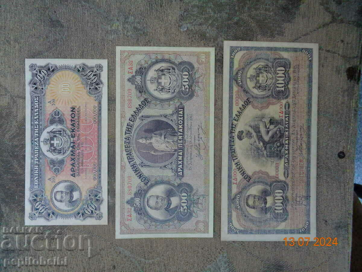 Delivery of Greece rare 1900 drachma banknote is a copy Delivery of Greece rare 1900 drachma banknote is a copy