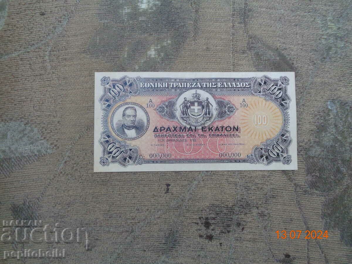 Greece rare 1900 drachma banknote is a copy