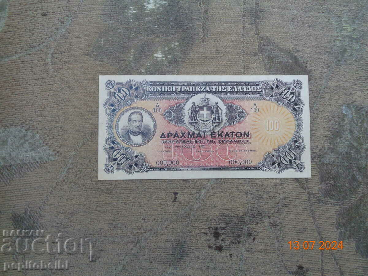 Greece rare 1900 drachma banknote is a copy Greece rare 1900 drachma banknote is a copy