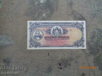 Greece rare 1900 drachma banknote is a copy