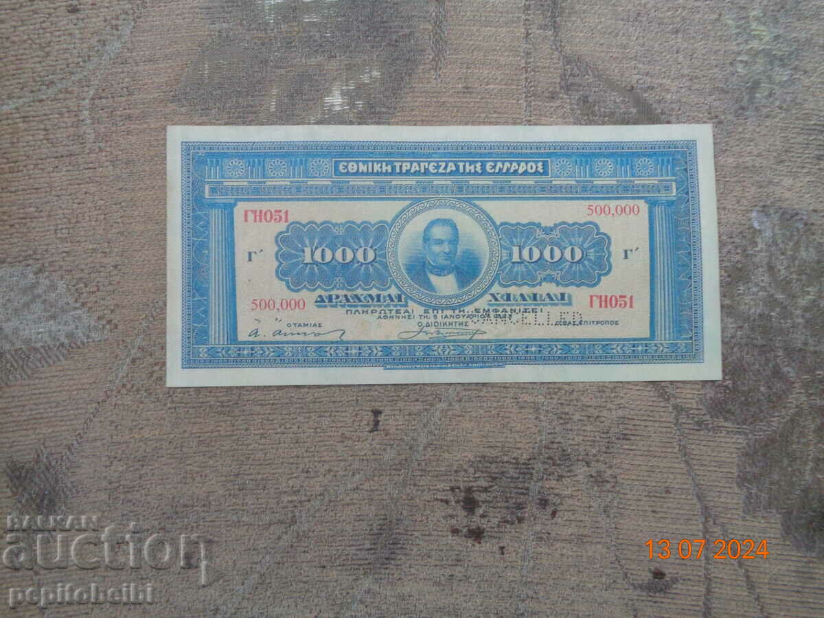 Гърция редки 1000 -1923 драхми   банкнота е  Копие