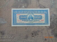 Grecia rara bancnota de 1000 -1923 drahme este o copie