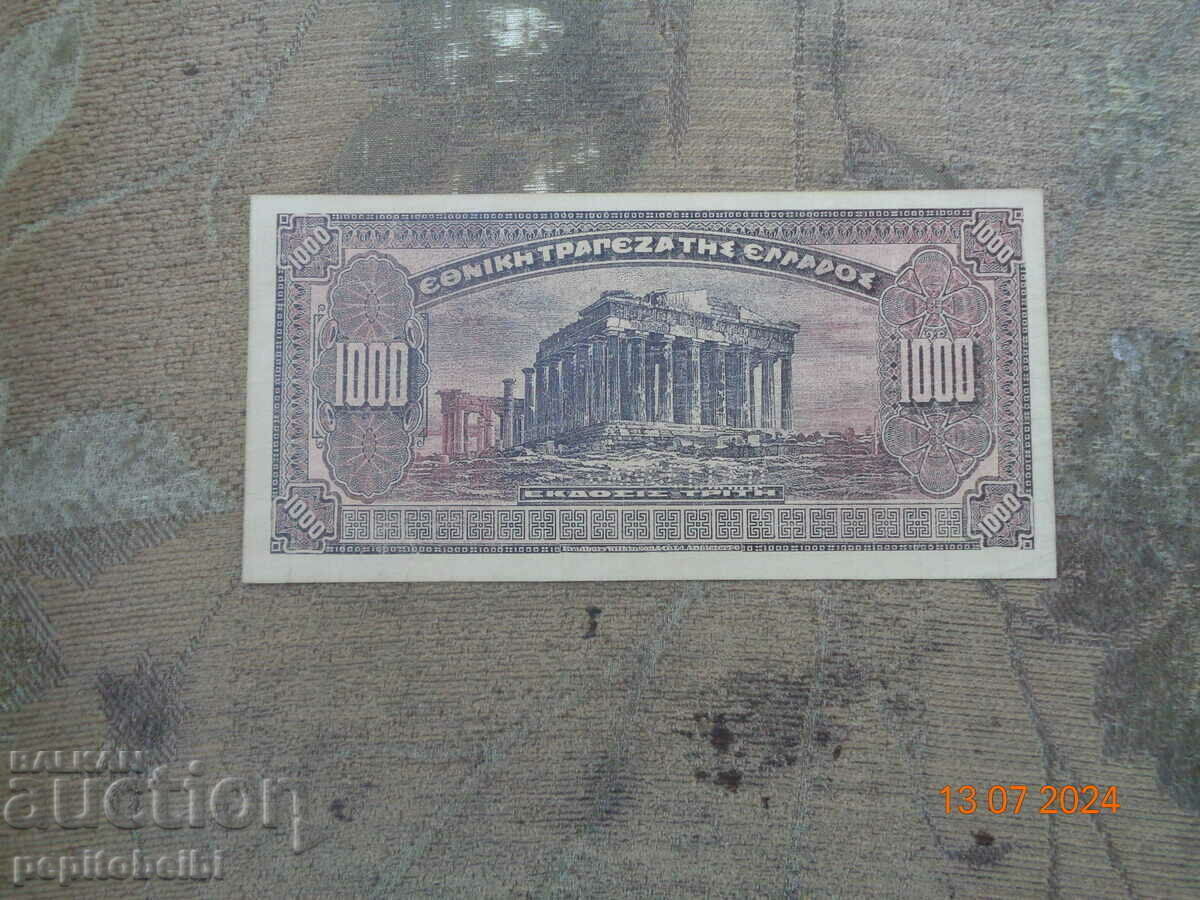 Greece rare 1000 -1923 drachmas banknote is a copy with price 9.99 BGN | € 5.11 Greece rare 1000 -1923 drachmas banknote is a copy with price 9.99 BGN | € 5.11