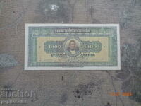 Grecia rara bancnota de 1000 -1923 drahme este o copie