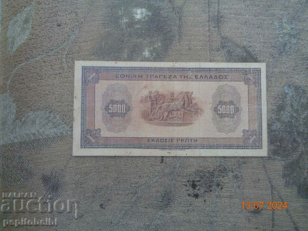 Greece rare 5000 drachmas 1926 banknote is a copy with price 10.01 BGN | € 5.12
