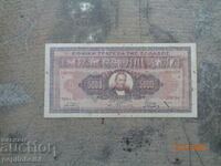 Grecia rara 5000 drahme 1926 bancnota este o copie
