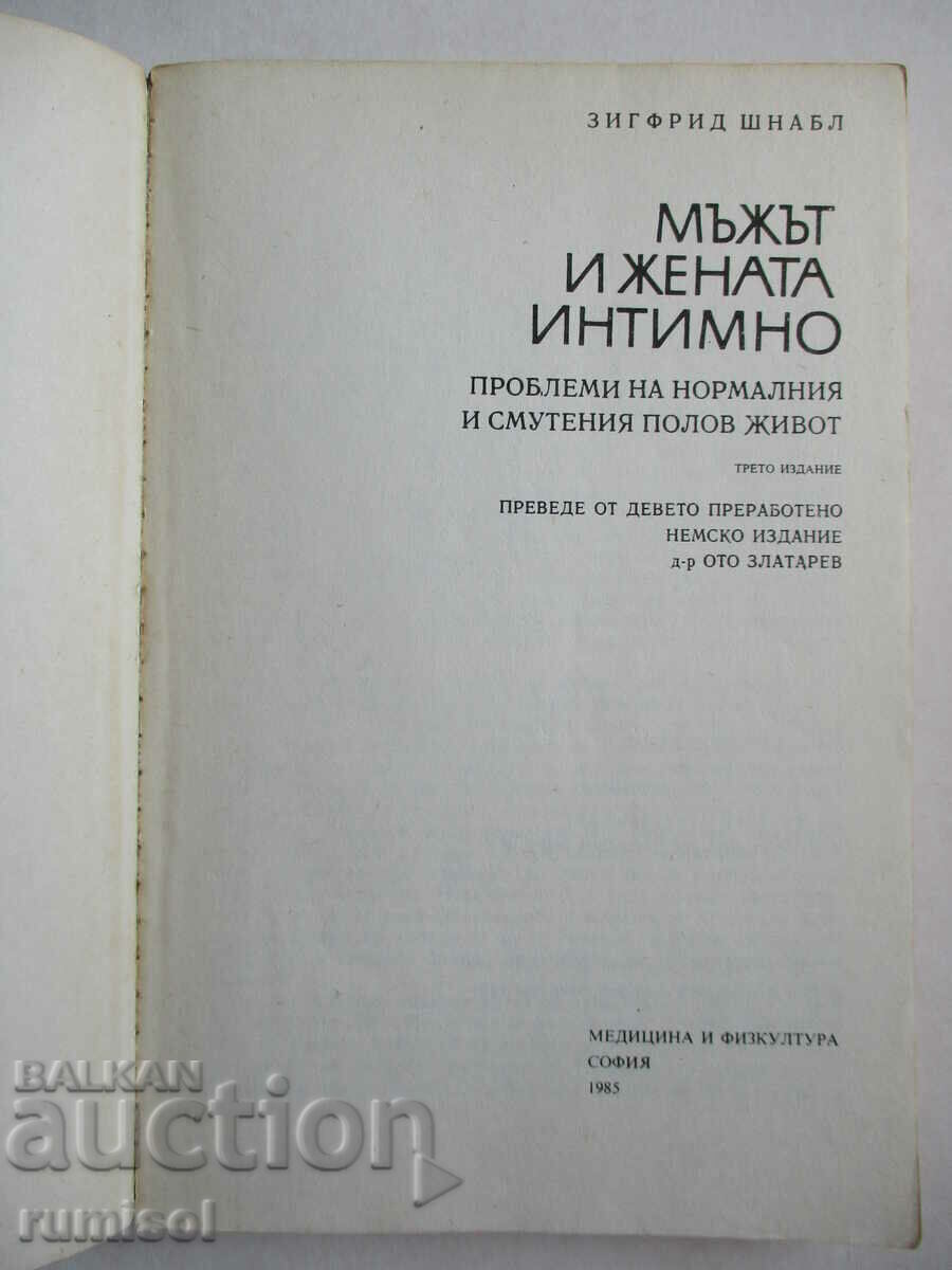 Barbat si femeie intim - Siegfried Schnabl cu preț € 1.49 | 2.91 BGN