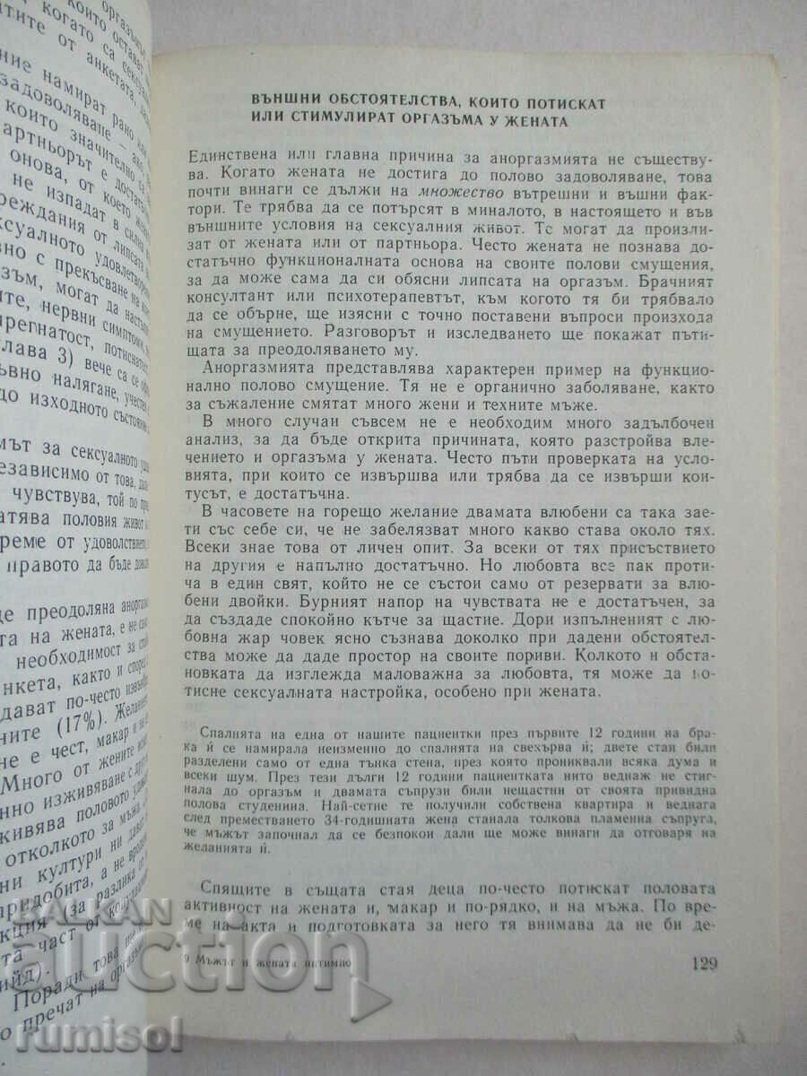 Livrarea Barbat si femeie intim - Siegfried Schnabl