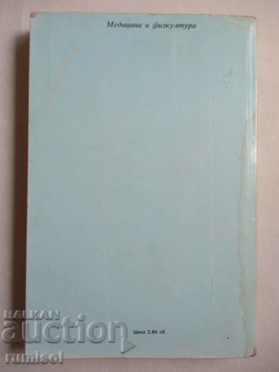 Barbat si femeie intim - Siegfried Schnabl - 6