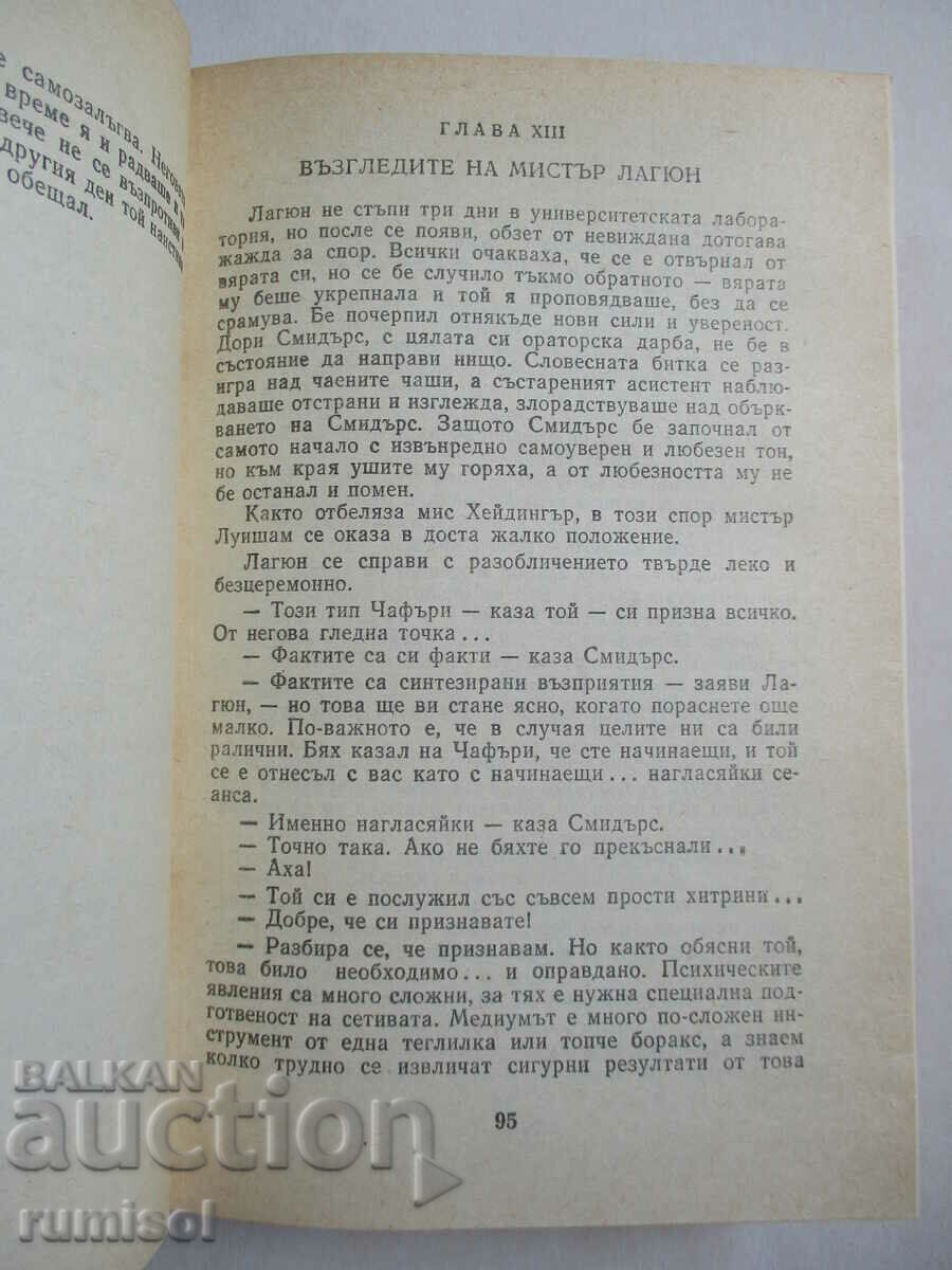 Delivery of Love and Mr. Lewisham. Kips. The Story of Mr. Polly H. Wells Delivery of Love and Mr. Lewisham. Kips. The Story of Mr. Polly H. Wells