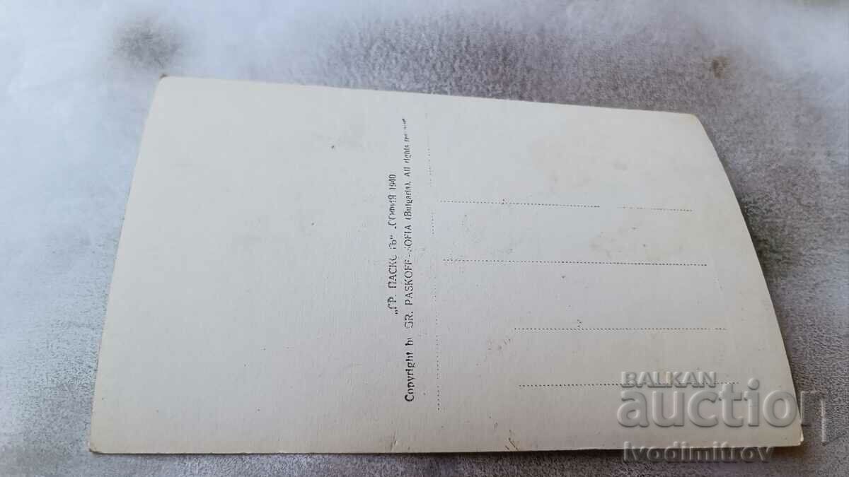 PK Panagyurishte View from the Medets Pass 1940 with price 5.65 BGN | € 2.89 PK Panagyurishte View from the Medets Pass 1940 with price 5.65 BGN | € 2.89