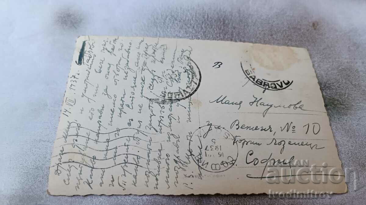 Postcard Sopoto Historic Mill 1937 with price 3.85 BGN | € 1.97 Postcard Sopoto Historic Mill 1937 with price 3.85 BGN | € 1.97