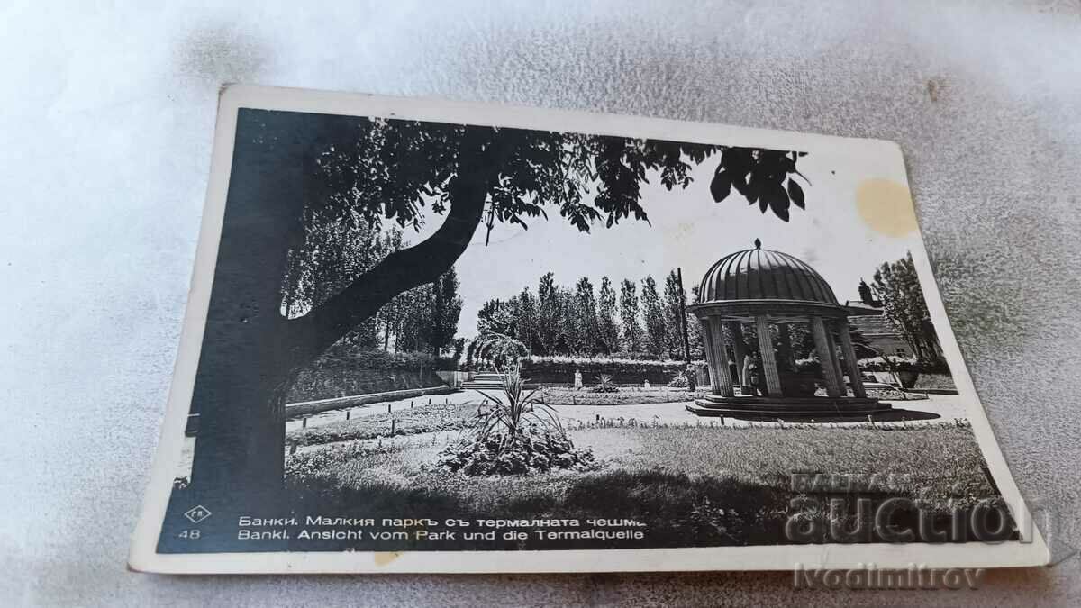 П К Банкя Малкия паркъ съ термалната чешма 1940