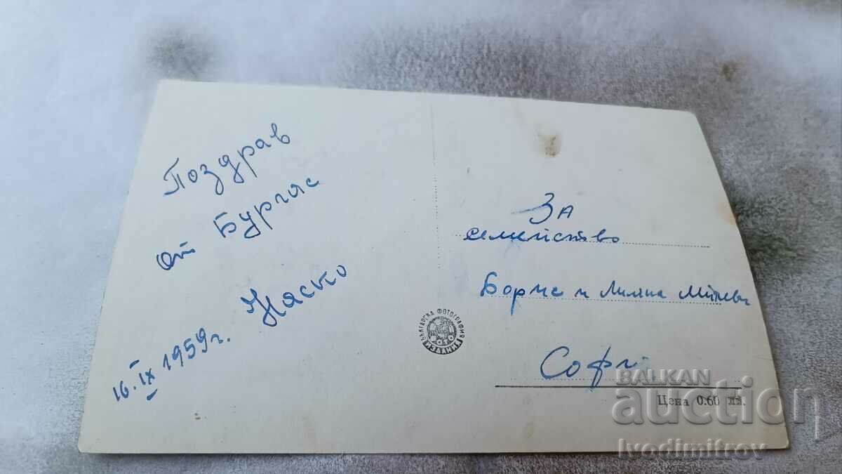 Postcard Burgas View to the sea 1959 with price 3.85 BGN | € 1.97 Postcard Burgas View to the sea 1959 with price 3.85 BGN | € 1.97