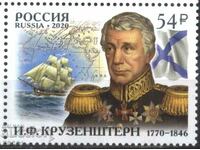 Чиста марка Адмирал И.Ф. Крузенщерн Кораб 2020 от Русия