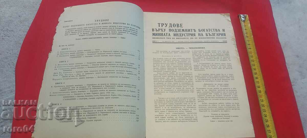 Auction BULGARIA'S MINING INDUSTRY Auction BULGARIA'S MINING INDUSTRY