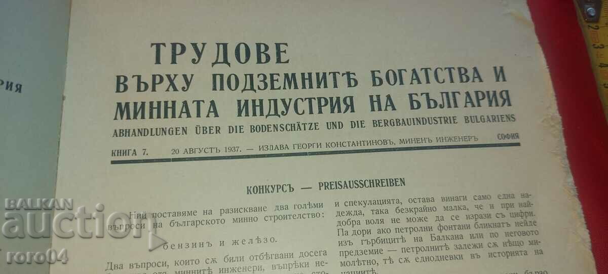 Delivery of BULGARIA'S MINING INDUSTRY Delivery of BULGARIA'S MINING INDUSTRY