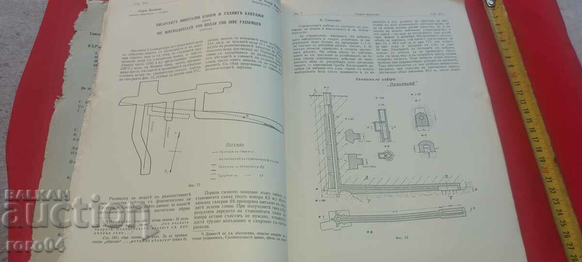 BULGARIA'S MINING INDUSTRY - 5 BULGARIA'S MINING INDUSTRY - 5