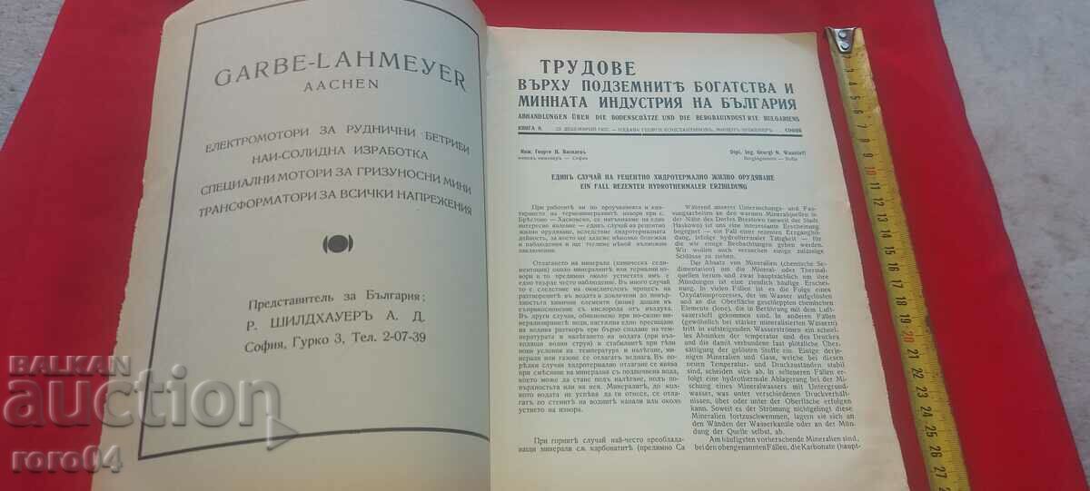 Auction BULGARIA'S MINING INDUSTRY Auction BULGARIA'S MINING INDUSTRY