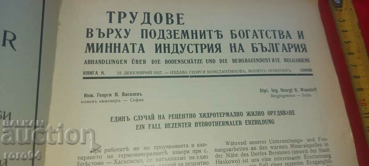 Livrarea INDUSTRIA MINIERĂ A BULGARIEI