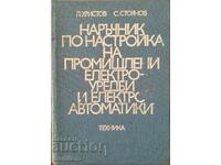 Εγχειρίδιο εγκατάστασης βιομηχανικών ηλεκτρικών