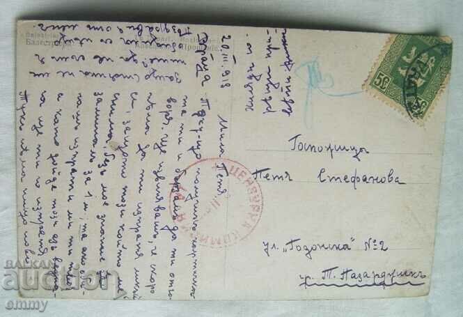 Old postcard 1918 - traveled from Vratsa to Pazardzhik with price 3.00 BGN | € 1.53