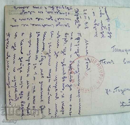 Auction  Old postcard 1918 - traveled from Vratsa to Pazardzhik